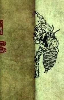 Боевой мастер