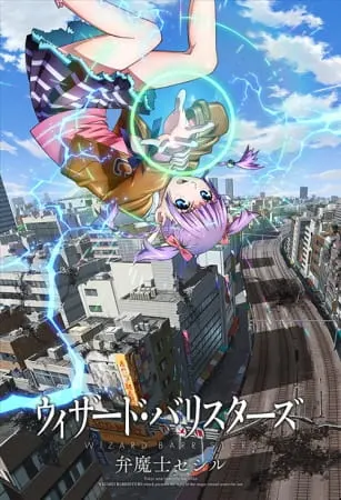 Боевой мастер