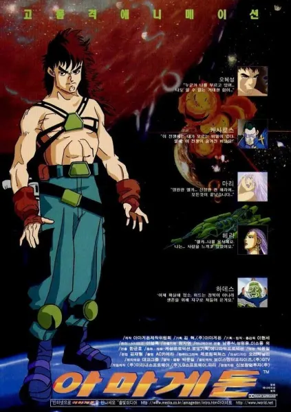 Боевой мастер