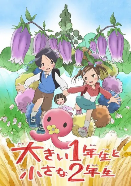 Боевой мастер