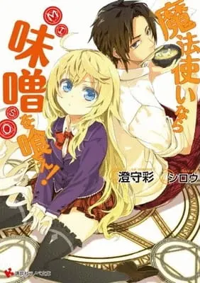 Боевой мастер