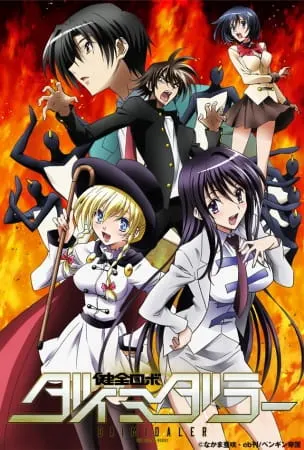 Боевой мастер