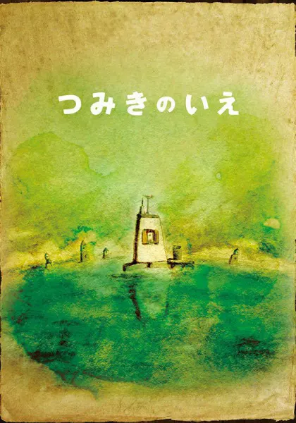 Боевой мастер