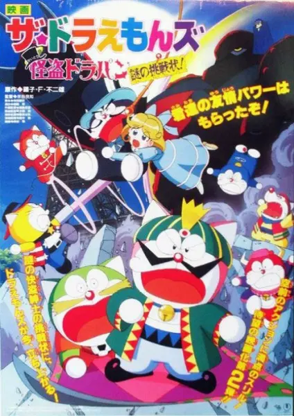 Боевой мастер