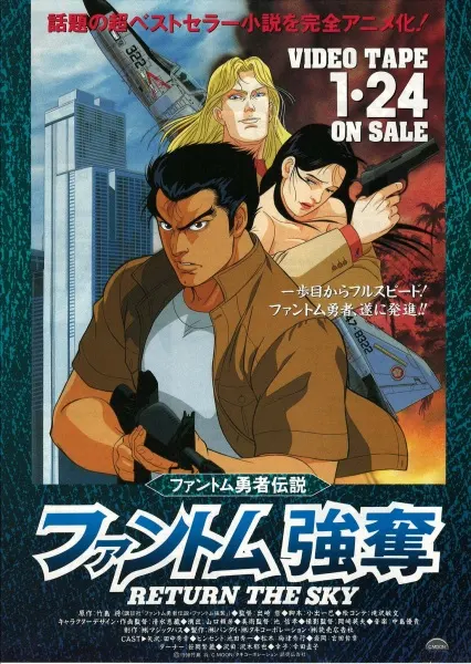 Боевой мастер