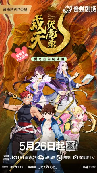 Боевой мастер