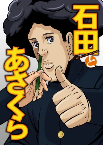 Боевой мастер