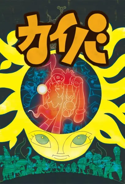 Боевой мастер