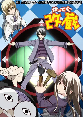 Боевой мастер