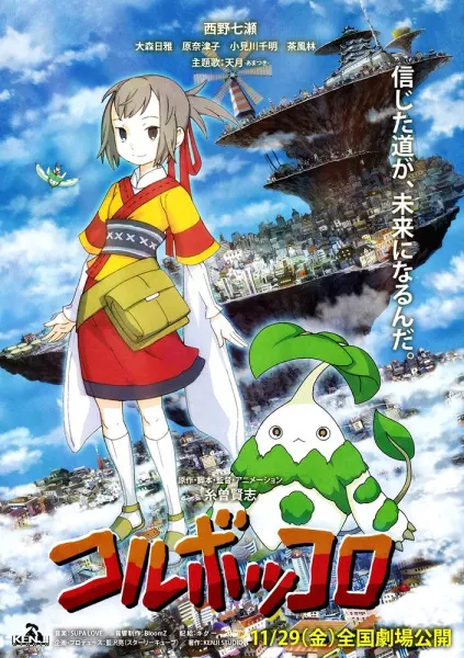 Боевой мастер