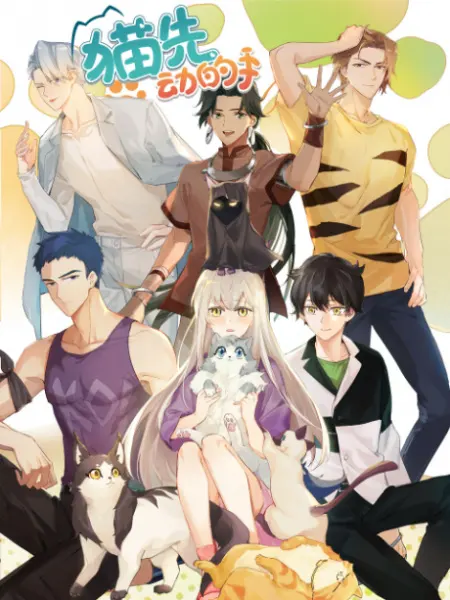 Боевой мастер