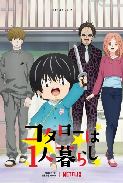 Боевой мастер