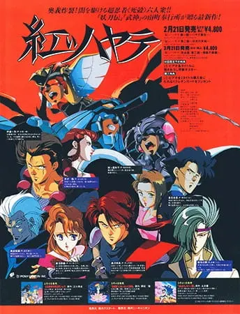 Боевой мастер