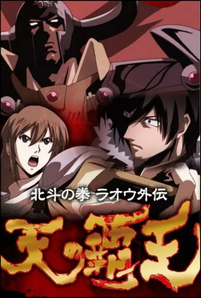 Боевой мастер