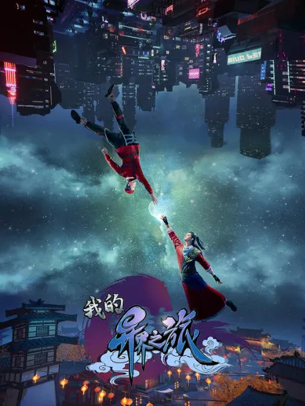 Боевой мастер