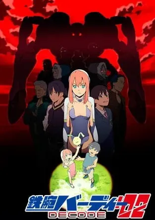 Боевой мастер