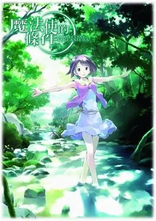 Боевой мастер