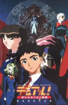 Боевой мастер