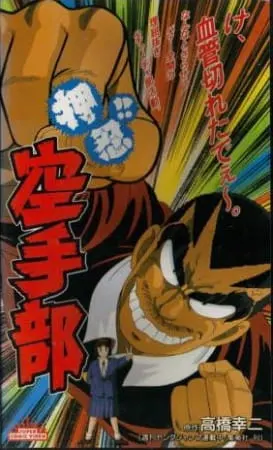 Боевой мастер