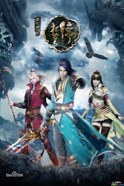 Боевой мастер