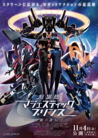 Боевой мастер