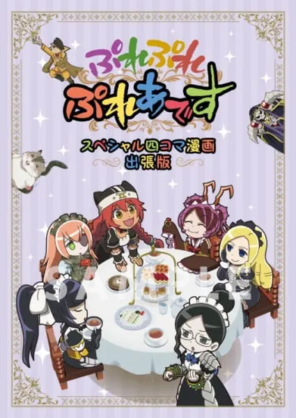 Боевой мастер