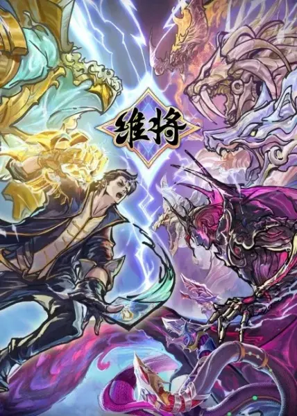 Боевой мастер