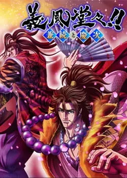 Боевой мастер