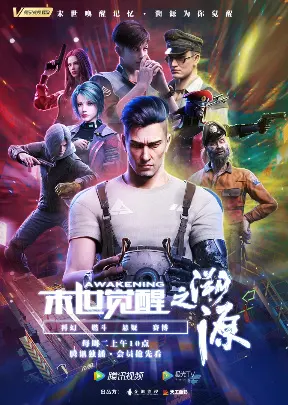 Боевой мастер