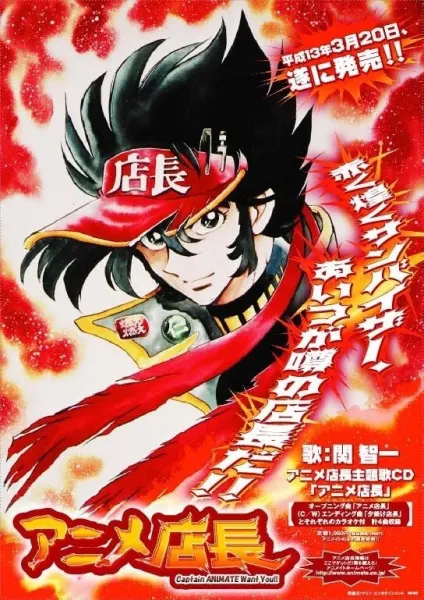 Боевой мастер