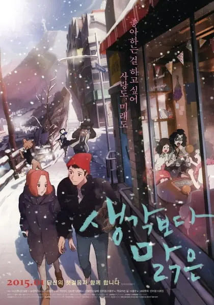 Боевой мастер