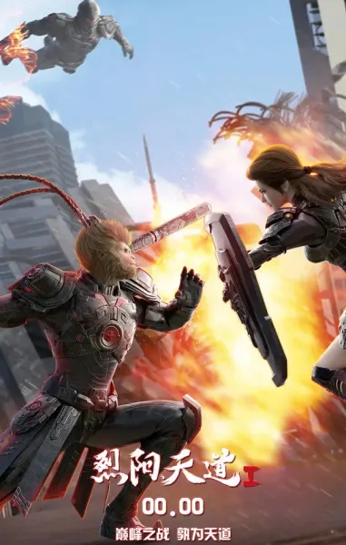 Боевой мастер