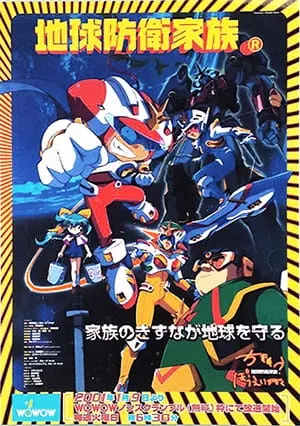 Боевой мастер