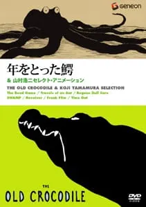 Боевой мастер