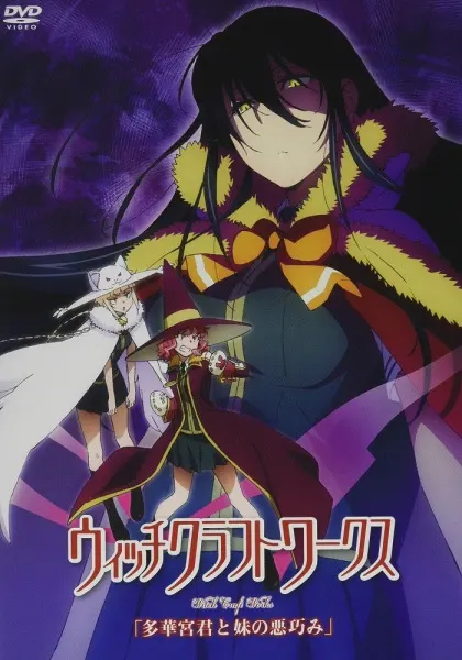 Боевой мастер