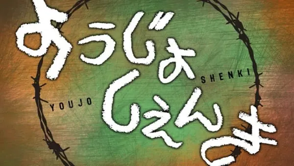 Боевой мастер