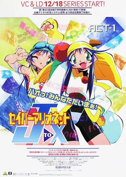 Боевой мастер