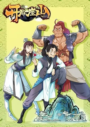 Боевой мастер